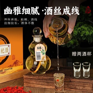 【长白山人参】东北特产葫芦瓶人参枸杞酒礼盒装配制滋补养生酒