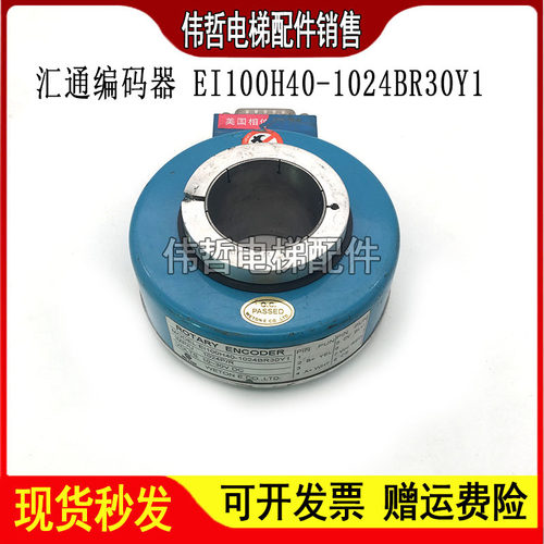 原装 EI100H40C-1024BR30Y1 长春汇通编码器1024P/R实物拍摄现货