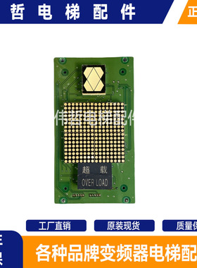 巨人通力电梯显示板KVD621 A3N16130 A3J16429/A3N54979/BVD181秒