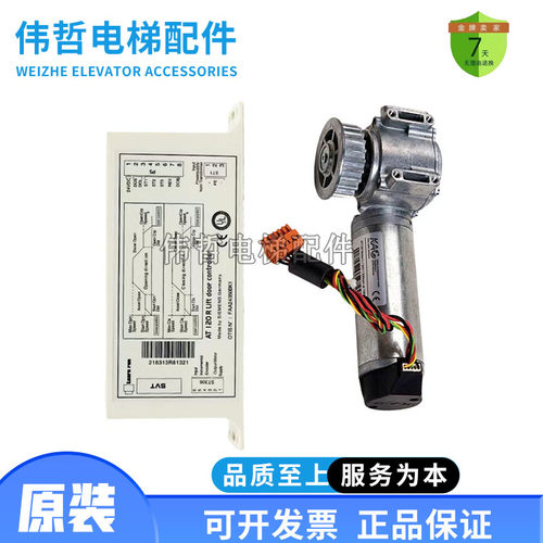 奥的斯电梯AT120门机马达门电机FAA24350BL2 门机盒 FAA24350BK1