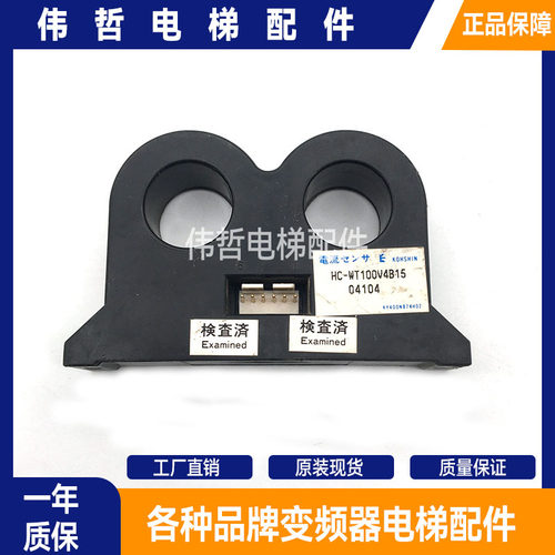 星玛电梯原装电流互感器HC-WT100V4B15/300V2PP12/400V2PP12/现货
