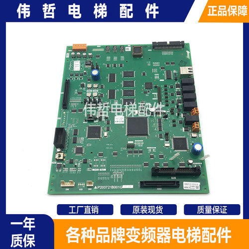 三菱凌杰电梯P1主板P203721B001G46 L01 G17L01/ P203795B000G11