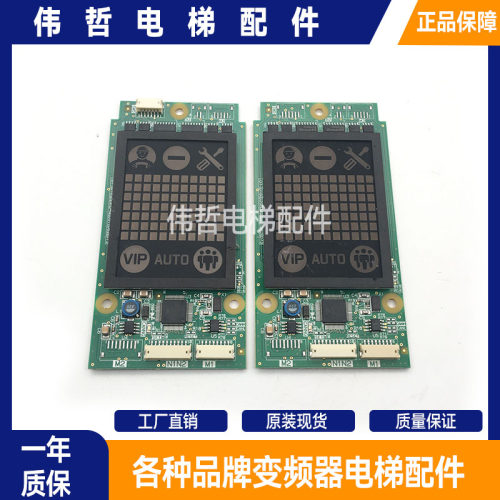 三菱电梯外呼板P366727B000G01 G02 G03 G04 G05 L01 L02现货秒发