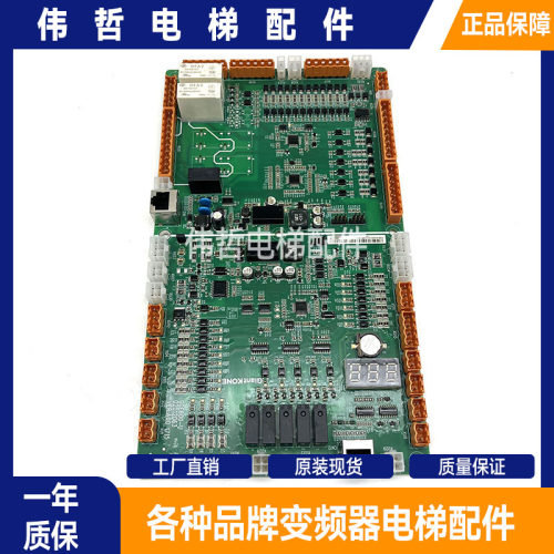 巨人通力扶梯主板KM51324580V001通力电梯主板GCE600-U-1原厂现货
