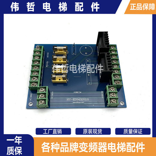 电梯配件HY-ED3432V2.0电梯主板AC3580V 实物拍摄 质保 现货促销