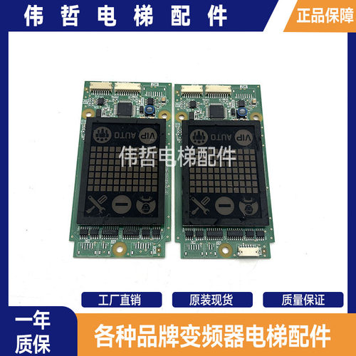 三菱电梯外呼板外召显示板外呼按钮线P366727B000G02L02G03L01G01