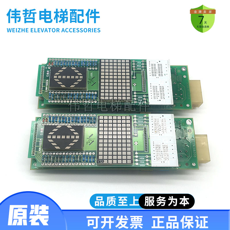 三菱电梯外呼显示板 P366701B000G02 LHA-022AG11 现货出售质保