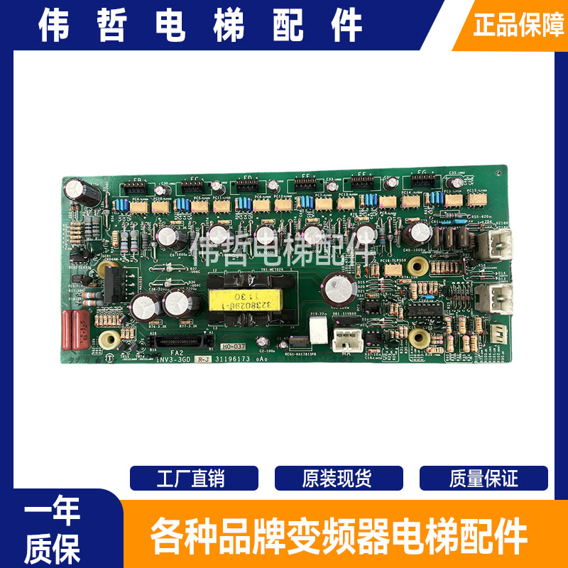 日立电梯NPX驱动板INV3-3GD R-J31196173 1A电源板INV3-2GD电子板