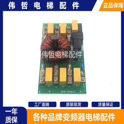 三菱电梯滤波器电子板 E-ZNR 3LFB-15550-F原装现货 实物拍摄原装