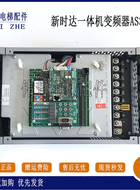 新时达一体机变频器AS380 4T18P5/330/320-4T0011/07P5/0015/0022