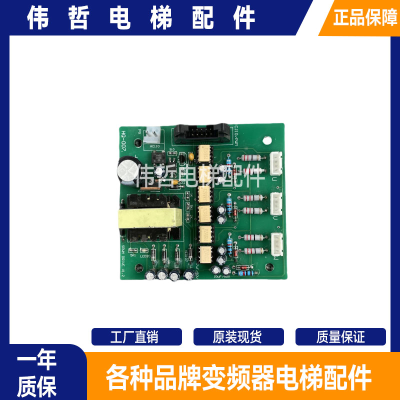 电梯配件 线路板 HQ-007/SPWM DRIVE V1.2原装实拍 品质保证 实拍