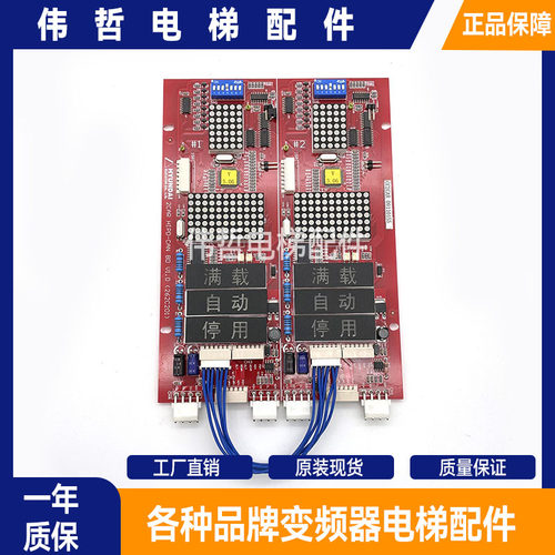 现代电梯外呼并联显示板 2CAR HIPD-CAN BD V1.0原装配件实拍现货