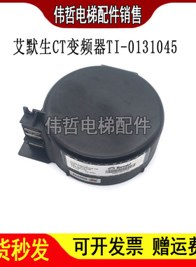 艾默生变频器ES/SP专用滤波器电抗器NORATEIUKLTD P/N TI-0131045