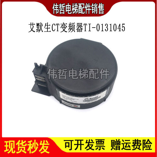 艾默生变频器ES/SP专用滤波器电抗器NORATEIUKLTD P/N TI-0131045