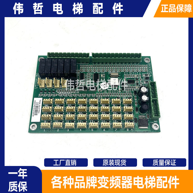 电梯配件/2001130601 093H2018c Model:EA-CTPG1/CAR06PR39插线板
