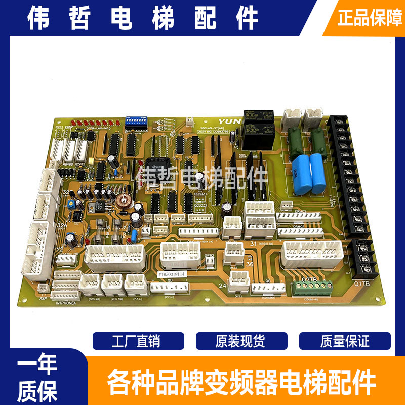 永大电梯SDCLAN轿顶通讯板DD003706 SDCGB DD007642 005374轿顶板