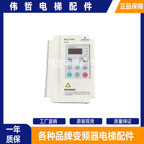 艾默生变频器TD3200-2S0002D/2S0004D 0.4KW 0.2KW 原装现货出售
