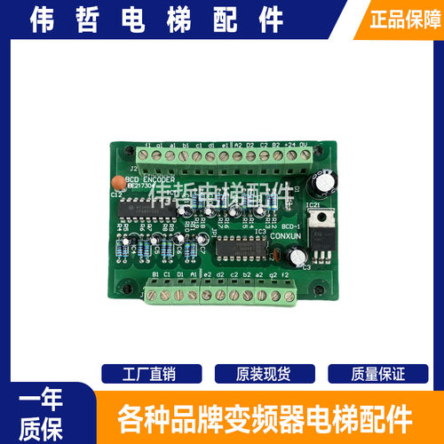 电梯配件BCD ENCODER IBE217304液压电梯配件线路板BCB-1原装正品