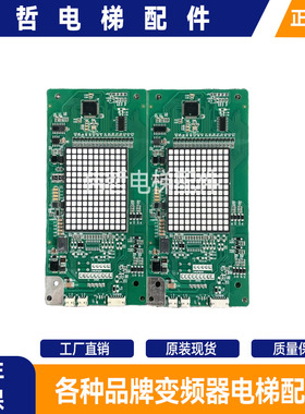 永大外呼显示板 A3N132926永大电梯A3J132927 BHLAN-LED(EO)现货