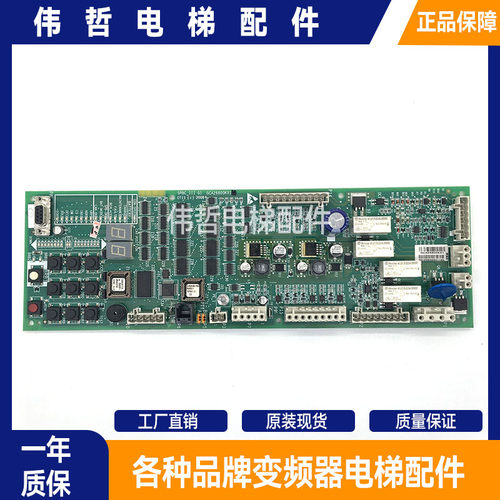 奥的斯电梯抱闸板 GAA/GBA26800KB1/NB1/2/3 GCA26800KX1 SPBC板
