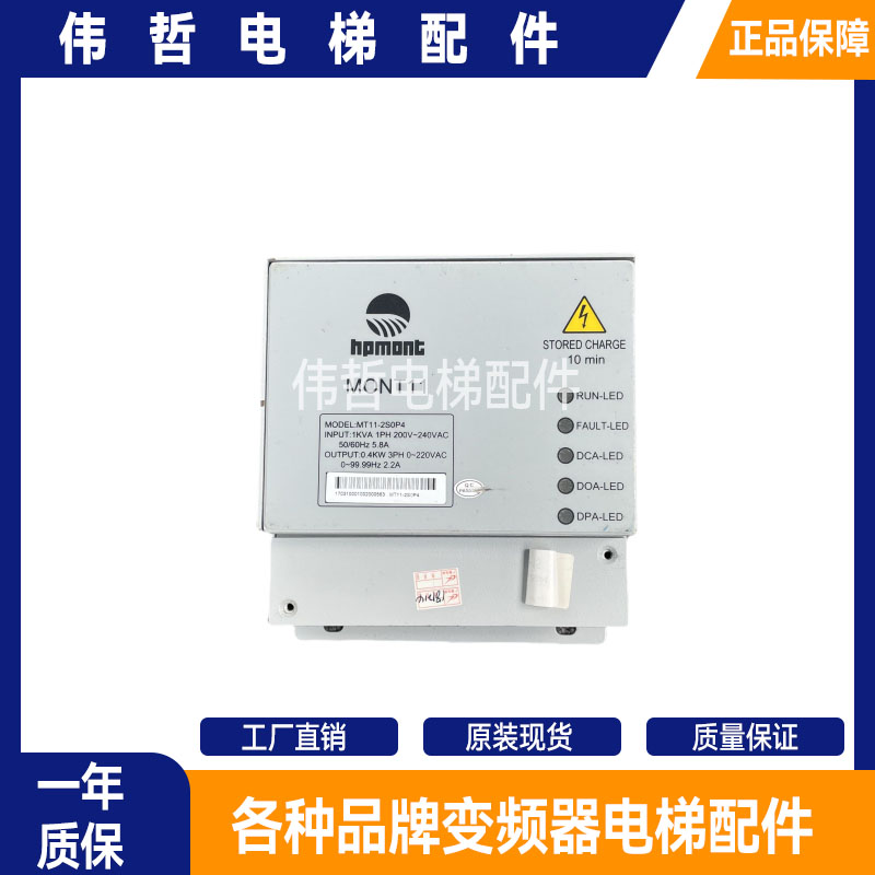 MONT11门机变频器易升YS-K32门机控制器 TD3200-2S002D防爆电梯用