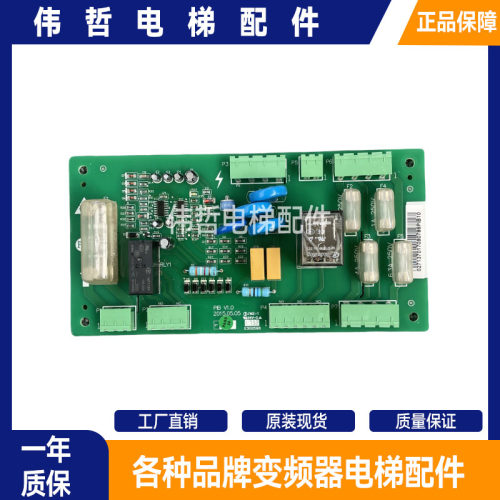 西奥西子速捷电梯配件PIB板安全回路板XIOLIFT PIBV1.1/V1.3/V1.0
