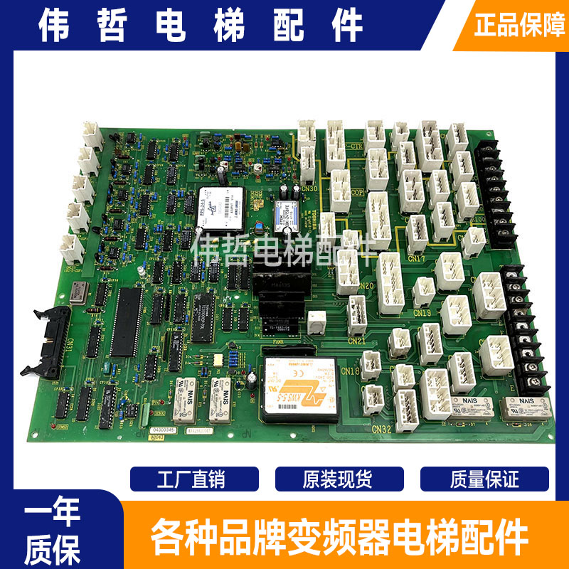 东芝 CV150轿顶板CCNU-NLB/NL UCE1-308C3 2N1M3292-A/UCE1-245C9