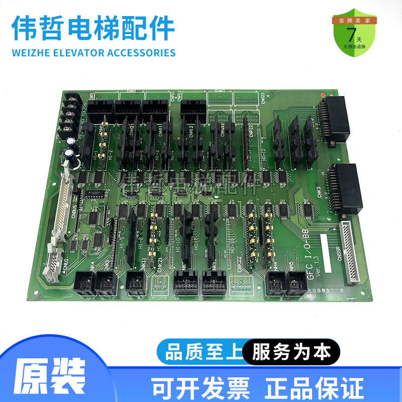 上海崇友电梯线路板/GFC.I/O-88 VER1.3/GFCI IO-88 原装正品出售