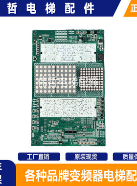 原装3600电梯轿厢显示板 594479/57618361/57618362/57618363