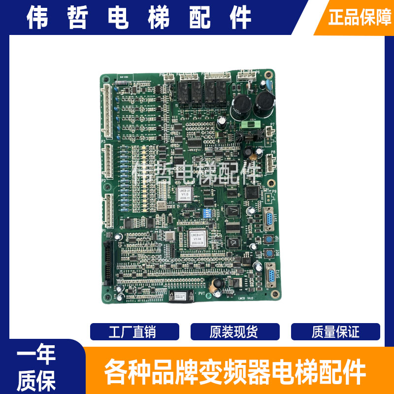 奥的斯一体机电梯主板LMCB V4.0/2.0/ALMCB V4.1 4.2 3.3 3.1原装