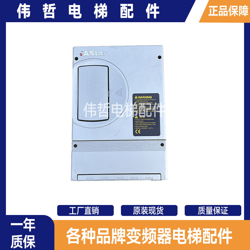 新时达一体机变频器现货