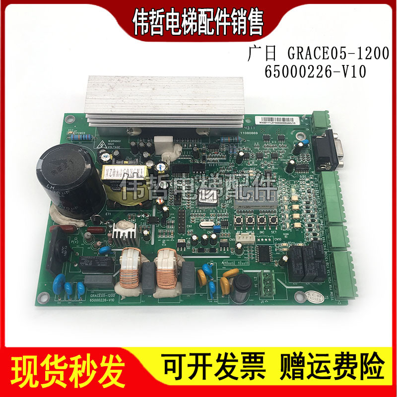 广日电梯 GRACE05-1200 65000226-V10/V12图号14100172变频门机板