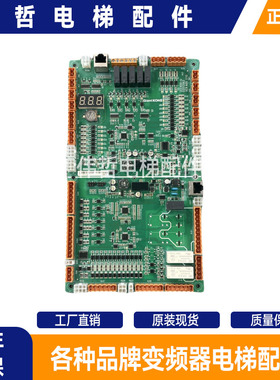巨人通力扶梯主板KSE-S-U/KSE-S/GCE600-D电梯配件KM51324581V002