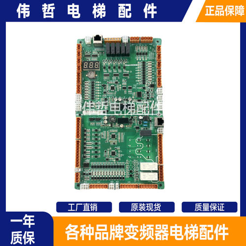 巨人通力扶梯主板KSE-S-U/KSE-S/GCE600-D电梯配件KM51324581V002