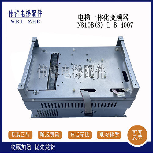 广东菱王电梯一体机变频器/N820(S)-L-B-4007/4011/4015 N810主板