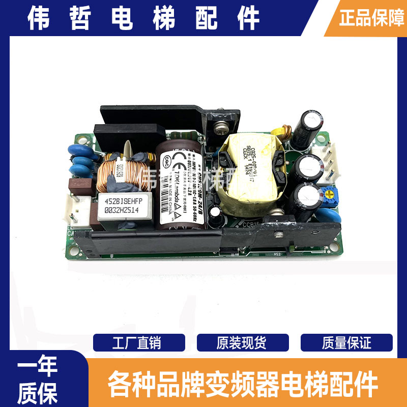 东芝电梯轿顶AVR电源CUS100M-24/B CUS100MB-24/B 东芝轿顶电源板