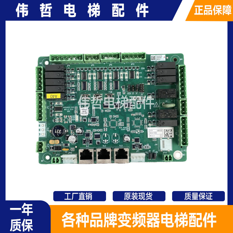 蒂森蒂升电梯MC2-C系统 MF4-C MF3-C 轿厢通讯指令板轿顶通讯板