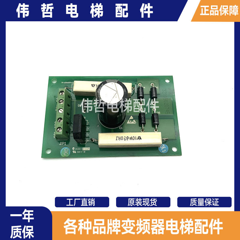 电梯配件/新时达广日E154554 SH-A 94V-0 OT-02 proD0654V3现货出