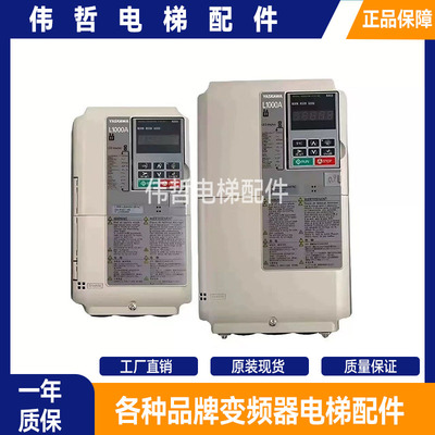 安川变频器L1000A电梯CIMR-LB4A0031FAC各种功率原装全新现货质保