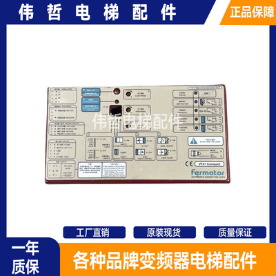 3300/3600电梯门机变频器/盒 VF4+ VF5+ 佛马特VVVF4+变频器 现货