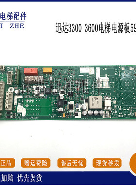 电梯配件3300 3600驱动板ID594238 594239 594240 594241现货秒发