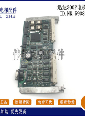 迅达电梯360.Q 迅达360板591359 590862原装591640 内存条591676