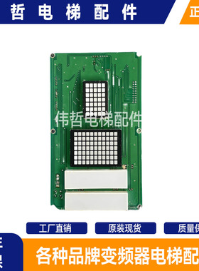 江南快速电梯/显示YA3N44134/快速 星玛电梯 外呼显示板YA3N37381