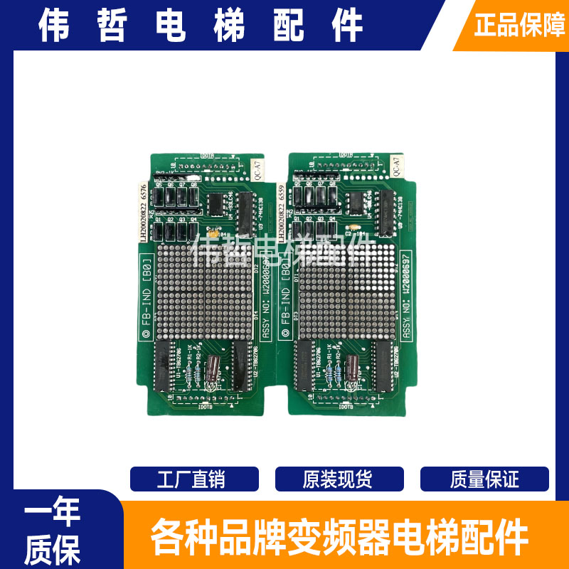 永大电梯外呼显示板FB-HLAN(BO) W2000698 W2000697 原厂现货