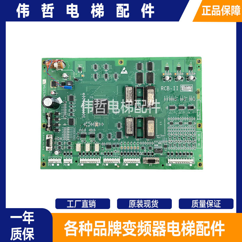 OTIS奥的斯电梯RCB-II RCB2 GHA21270A1主板GGA21270A2原装现货出