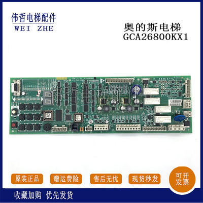 奥的斯电梯SPBC抱闸板放人板GAA GCA26800NB1 2 3/GCA26800KX1 5