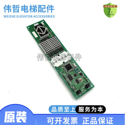 三菱电梯外呼面板LHH-205AG21 LHH-206CG24 YE601B737A-01现货出
