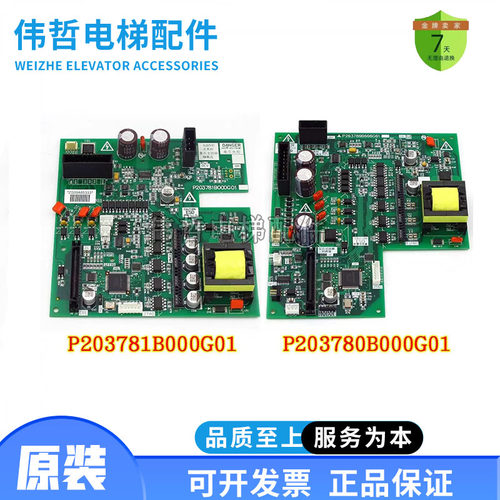 三菱电梯驱动板P203737 P203709 P203781B000G01 P203780B000G01