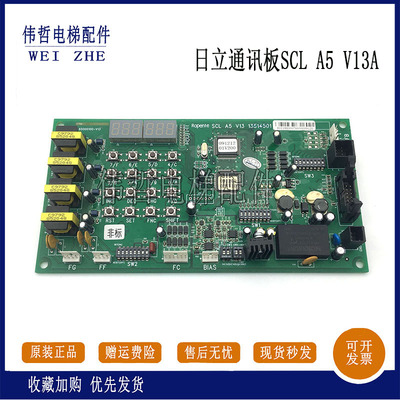电梯配件SCL A5 V13A 13514501 日立电梯电路板/SCLA3 13507116