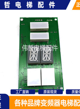 江南快速电梯外呼板 A3N53645 A3J53644 A3N57899 显示板 奥的斯